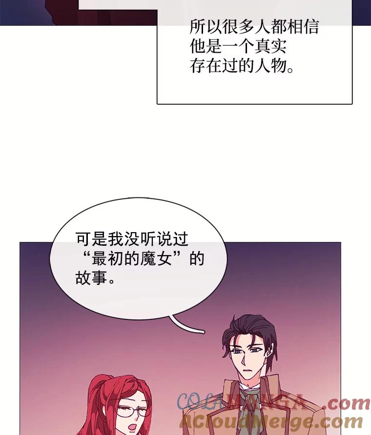 《图书馆需要魔女》59.初王 第61页
