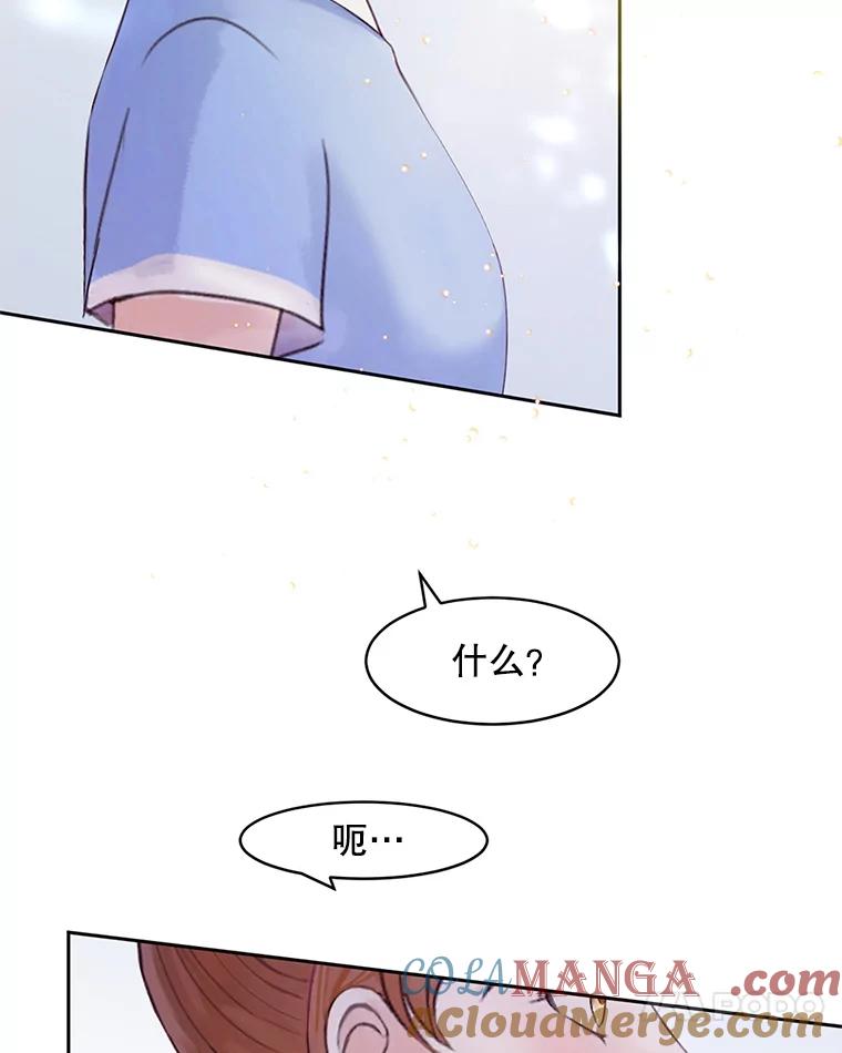《触发嫉妒》58.别有用心 第21页