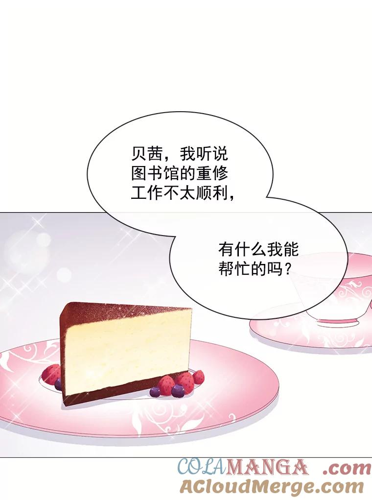 《图书馆需要魔女》59.初王 第28页