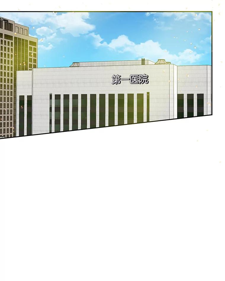 《触发嫉妒》58.别有用心 第47页