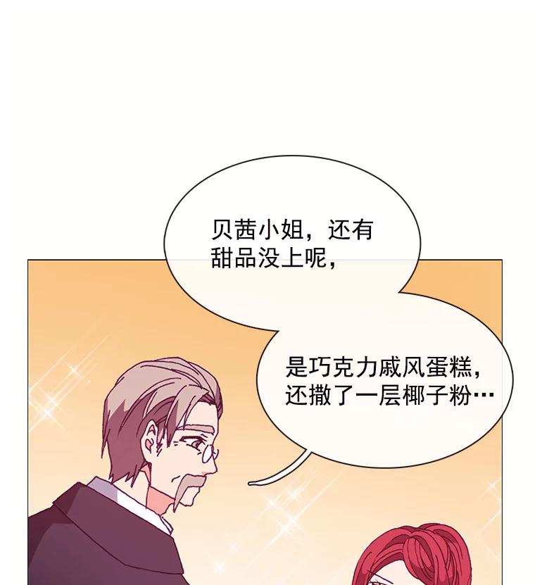 《图书馆需要魔女》59.初王 第14页