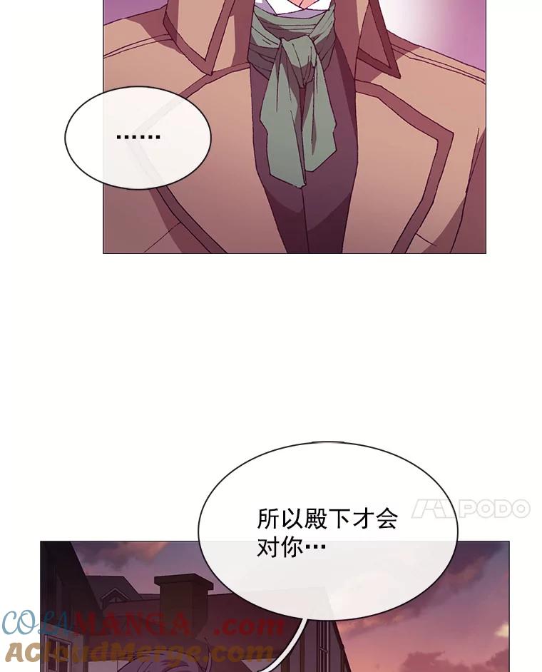 《图书馆需要魔女》59.初王 第67页