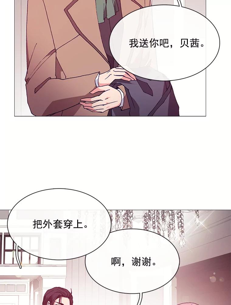 《图书馆需要魔女》59.初王 第42页