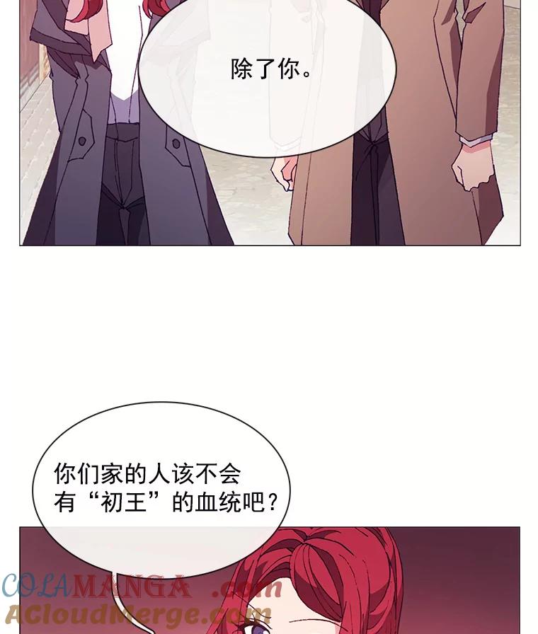 《图书馆需要魔女》59.初王 第55页