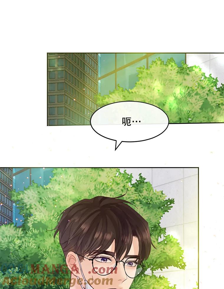《触发嫉妒》58.别有用心 第57页