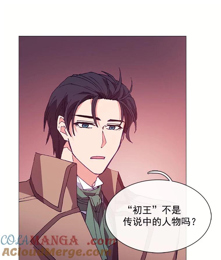 《图书馆需要魔女》59.初王 第58页