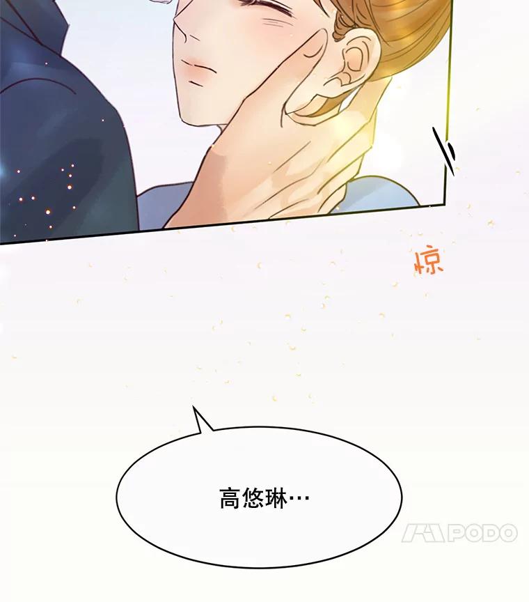 《触发嫉妒》58.别有用心 第111页