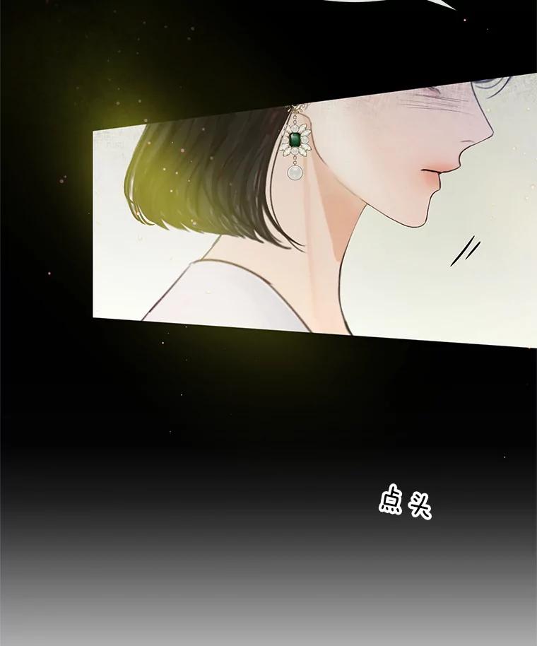 《触发嫉妒》58.别有用心 第70页