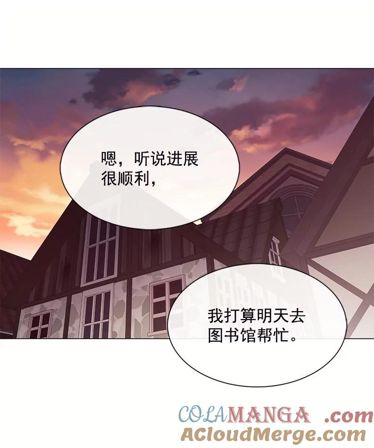 《图书馆需要魔女》59.初王 第70页