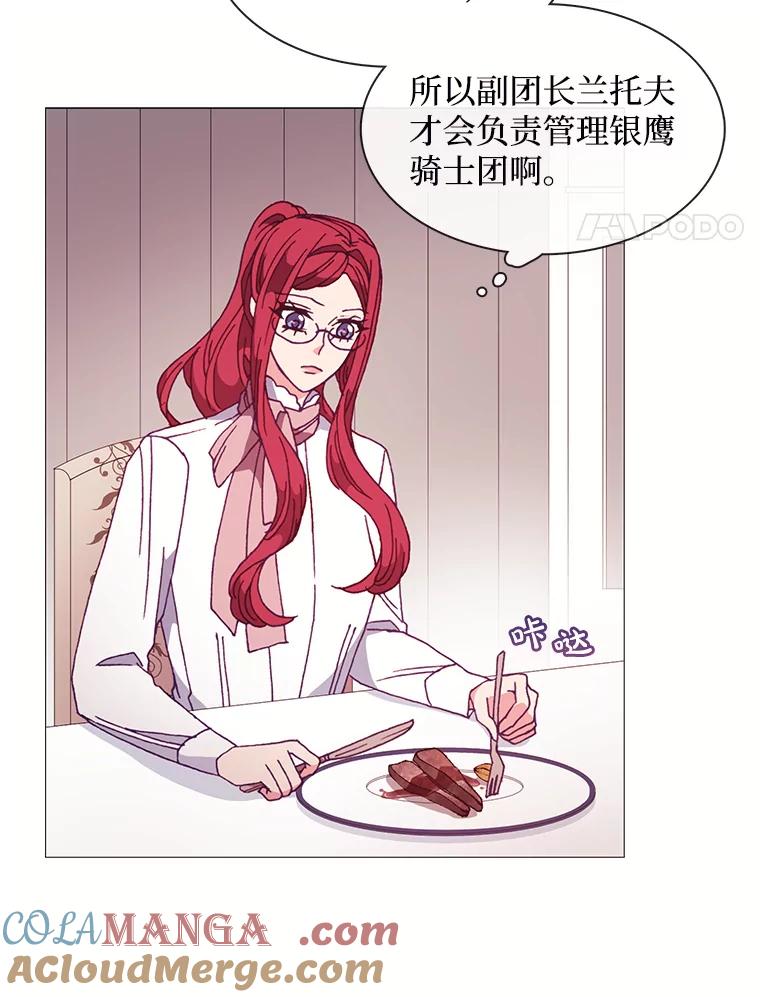 《图书馆需要魔女》59.初王 第4页