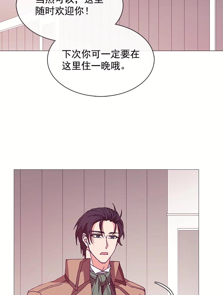 《图书馆需要魔女》59.初王 第41页