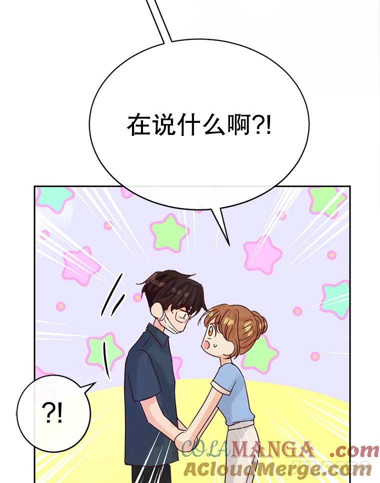 《触发嫉妒》58.别有用心 第97页