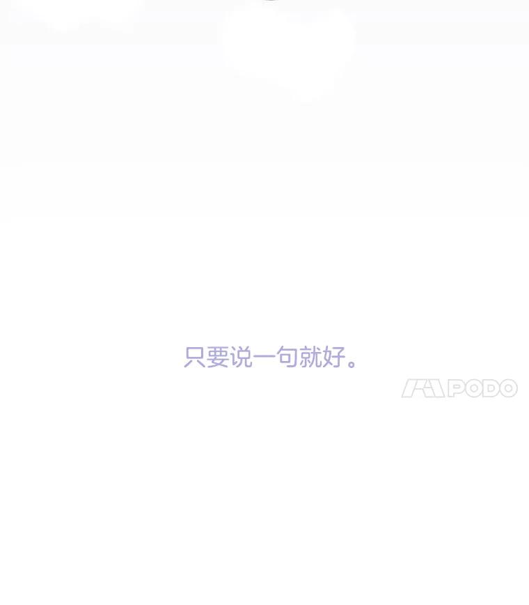 《触发嫉妒》58.别有用心 第115页