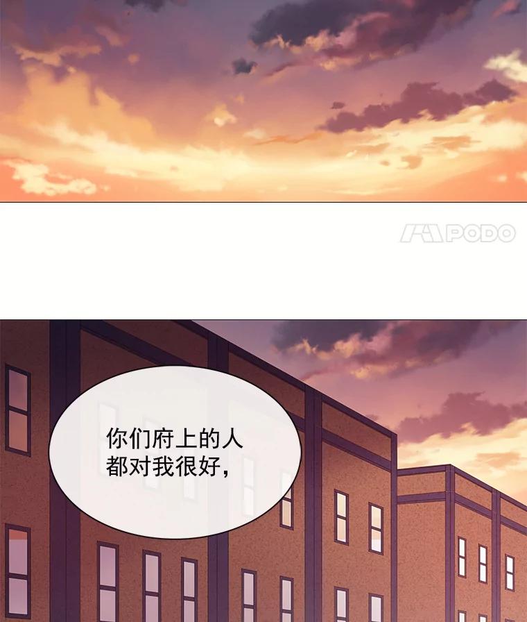 《图书馆需要魔女》59.初王 第53页