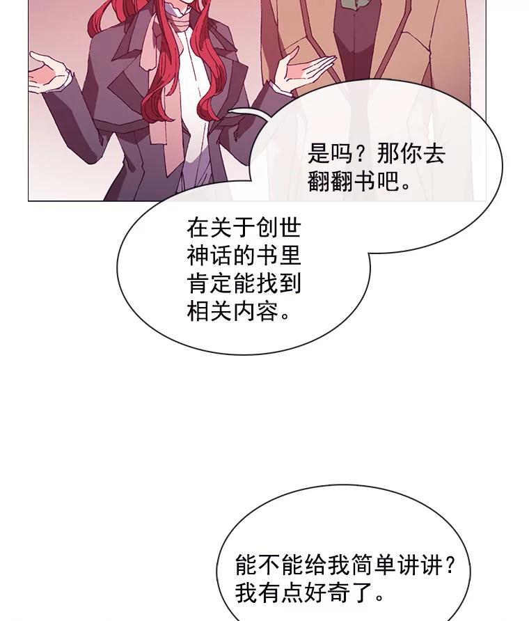 《图书馆需要魔女》59.初王 第62页