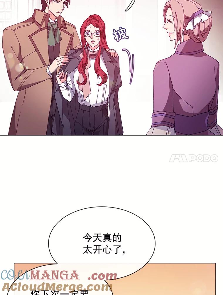 《图书馆需要魔女》59.初王 第43页