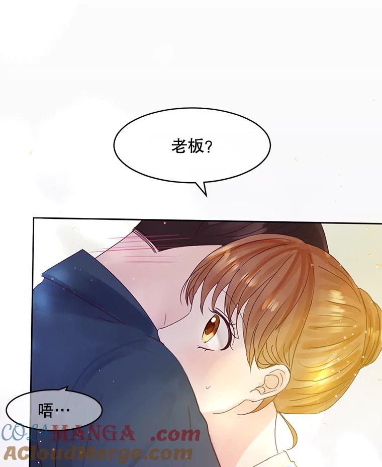 《触发嫉妒》58.别有用心 第89页