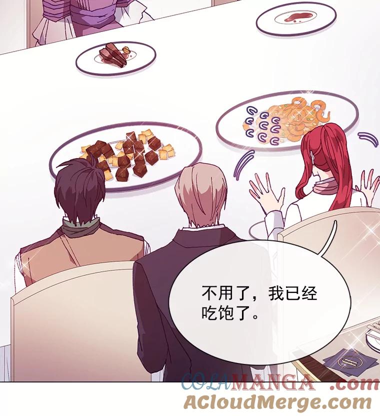 《图书馆需要魔女》59.初王 第13页