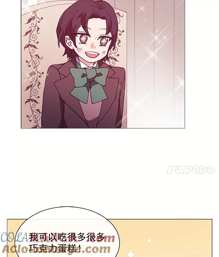 《图书馆需要魔女》59.初王 第19页