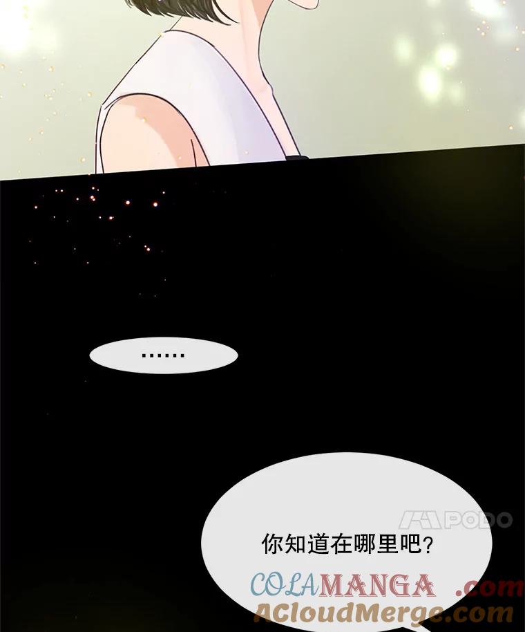 《触发嫉妒》58.别有用心 第69页