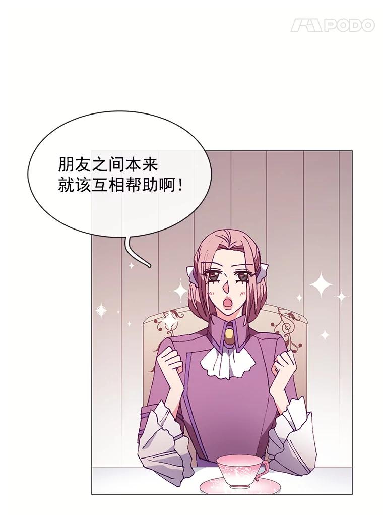 《图书馆需要魔女》59.初王 第30页