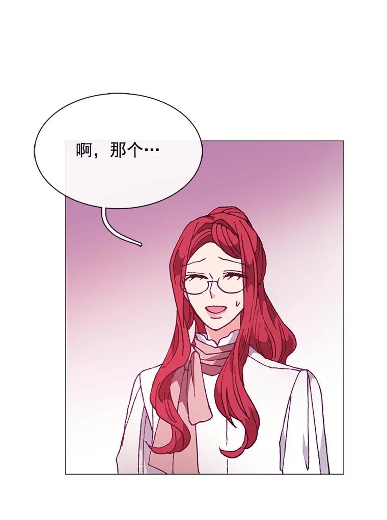 《图书馆需要魔女》59.初王 第32页
