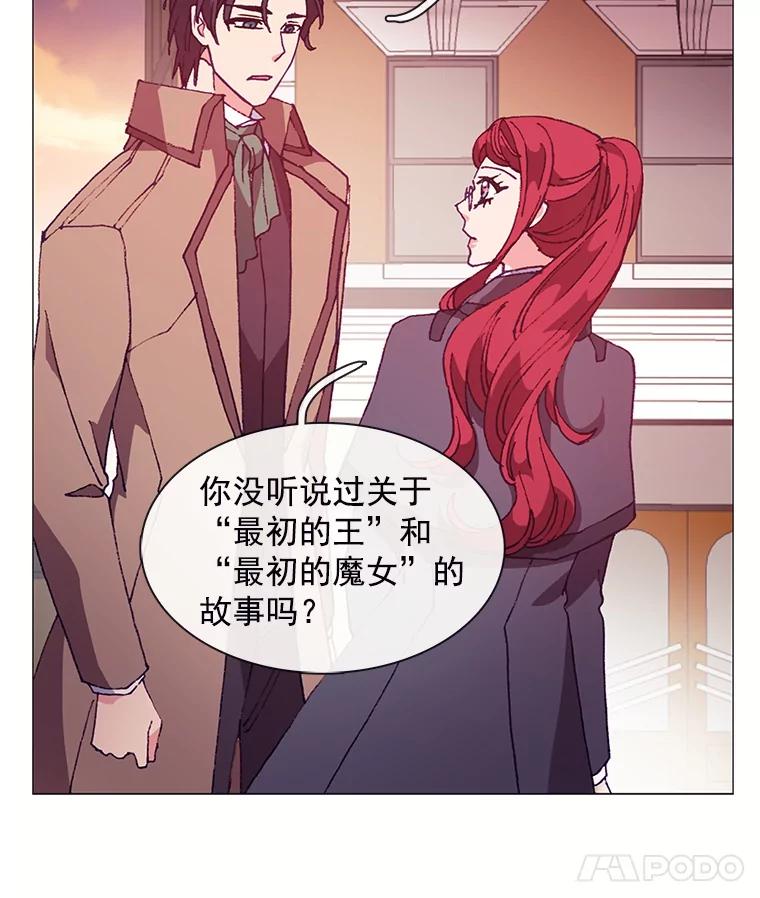 《图书馆需要魔女》59.初王 第57页