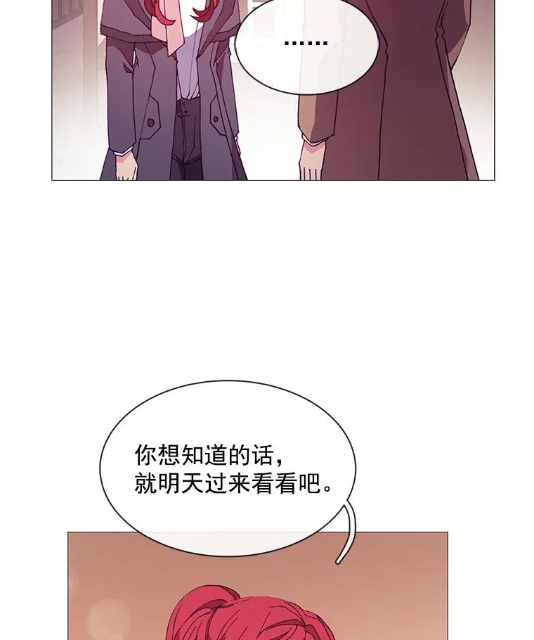 《图书馆需要魔女》59.初王 第72页