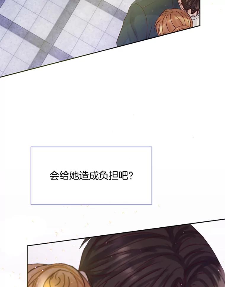 《触发嫉妒》58.别有用心 第95页