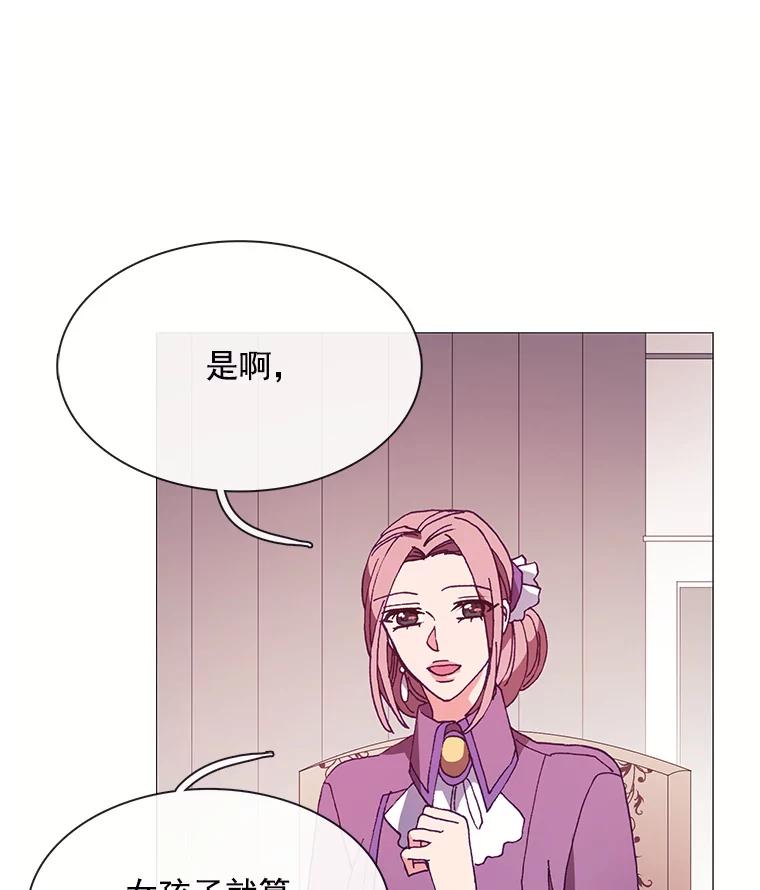 《图书馆需要魔女》59.初王 第17页