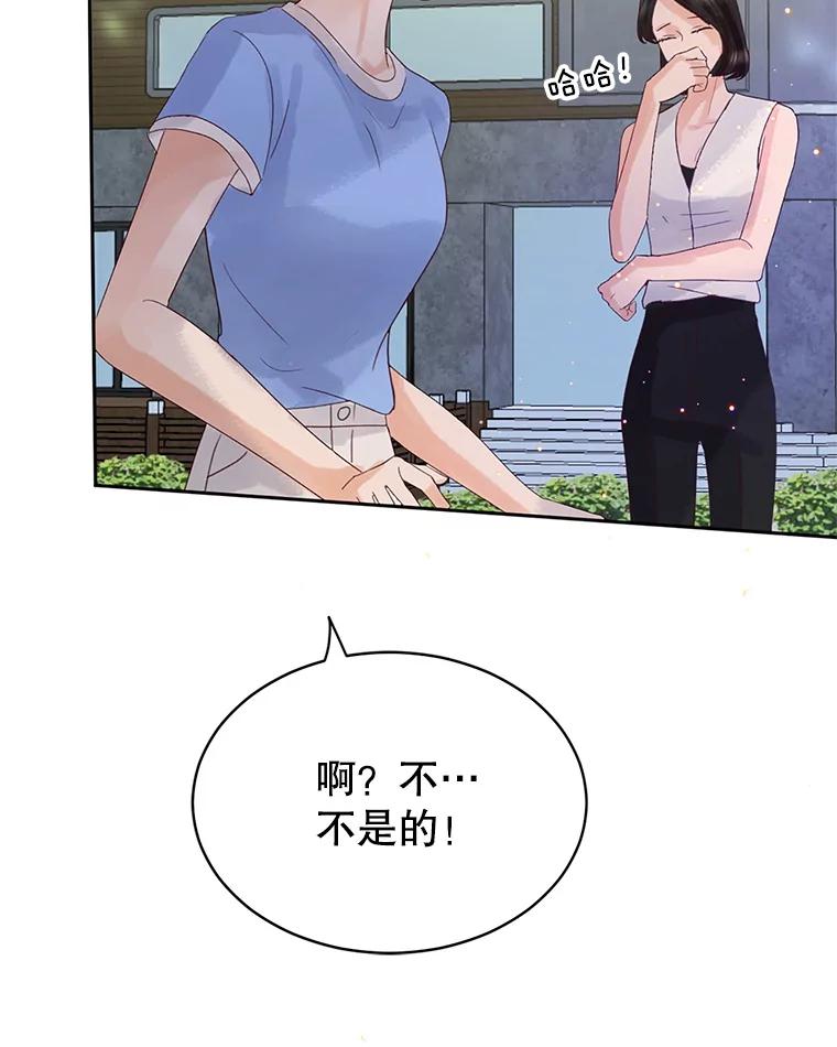 《触发嫉妒》58.别有用心 第12页
