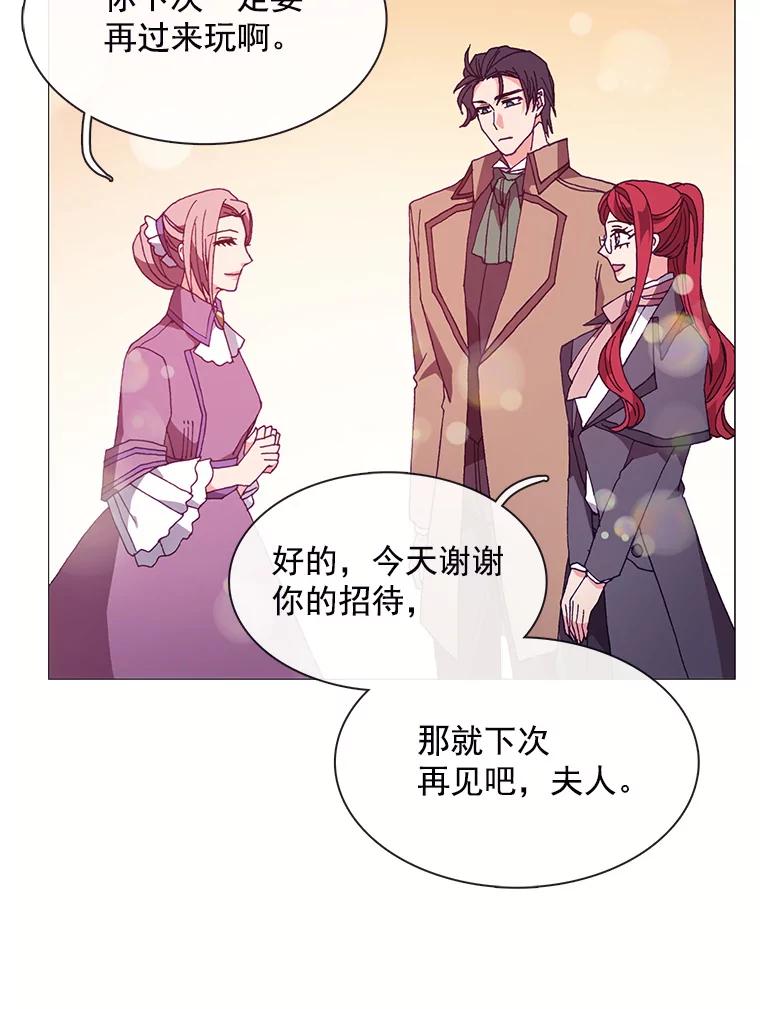 《图书馆需要魔女》59.初王 第44页