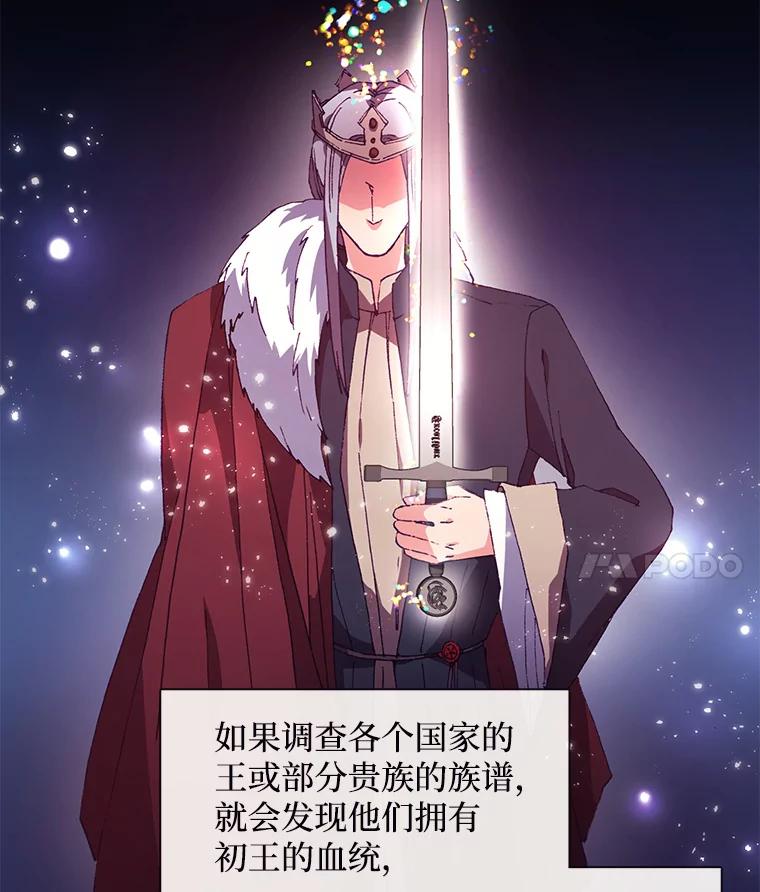 《图书馆需要魔女》59.初王 第60页
