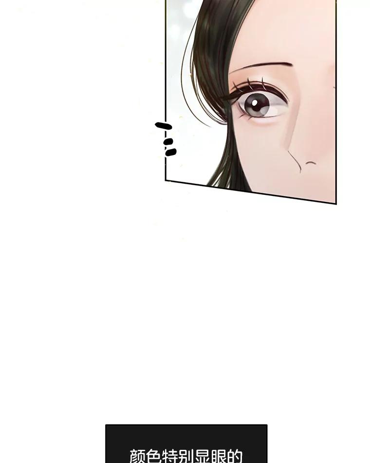 《触发嫉妒》58.别有用心 第34页