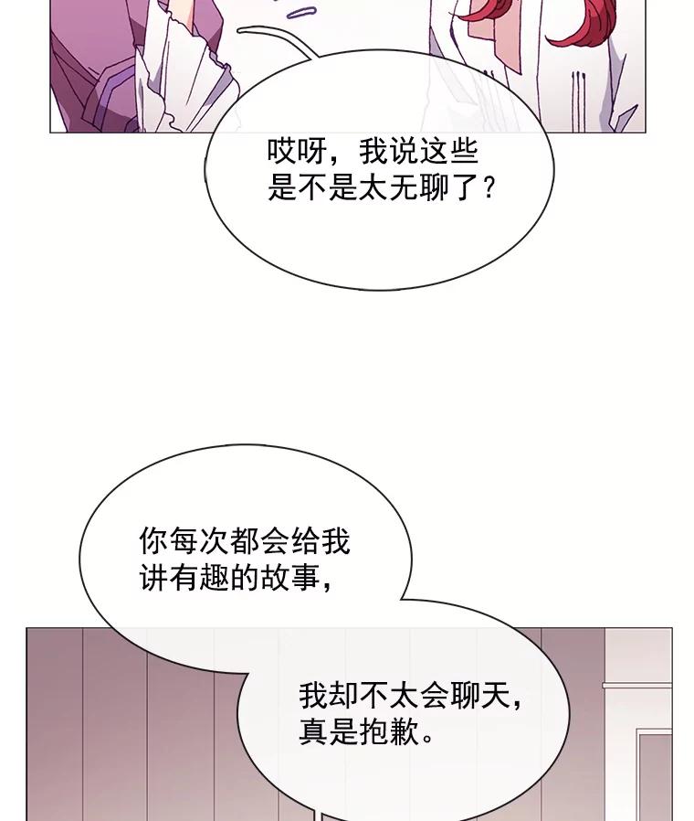 《图书馆需要魔女》59.初王 第9页