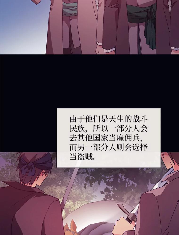 《图书馆需要魔女》59.初王 第2页