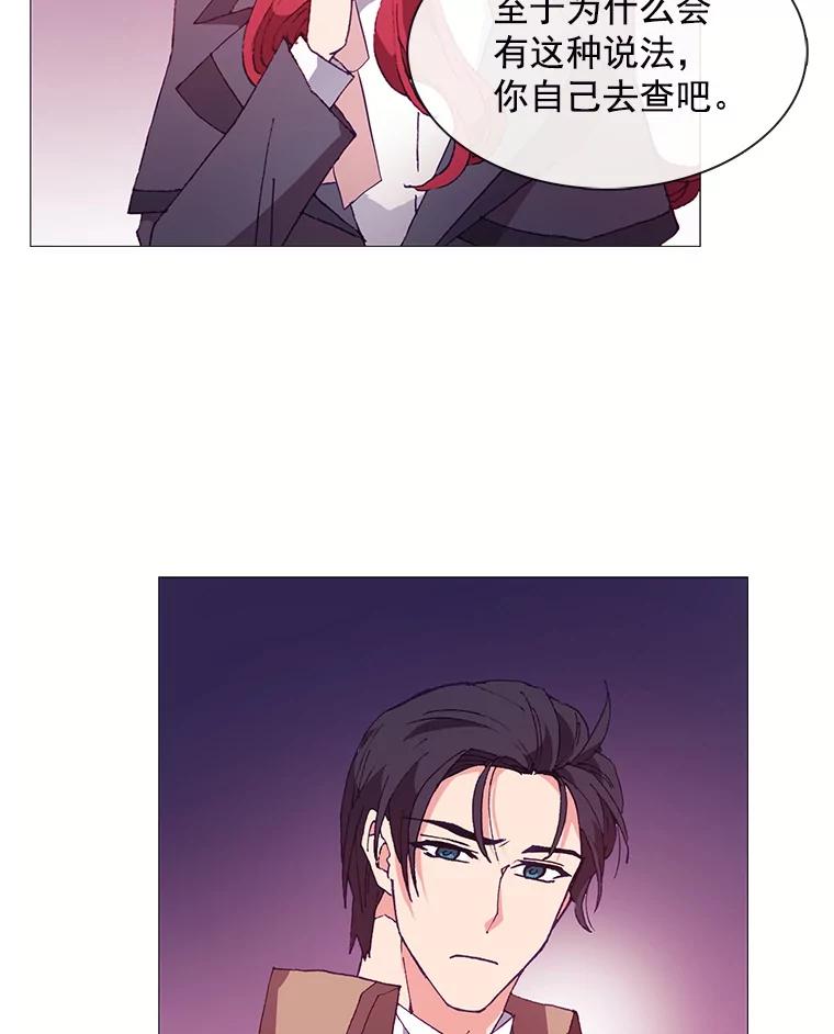 《图书馆需要魔女》59.初王 第66页