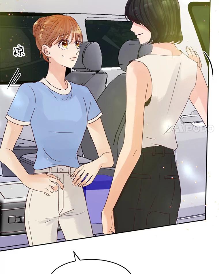 《触发嫉妒》58.别有用心 第42页