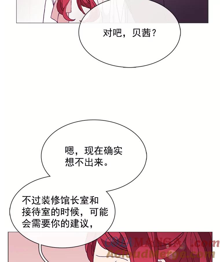 《图书馆需要魔女》59.初王 第34页
