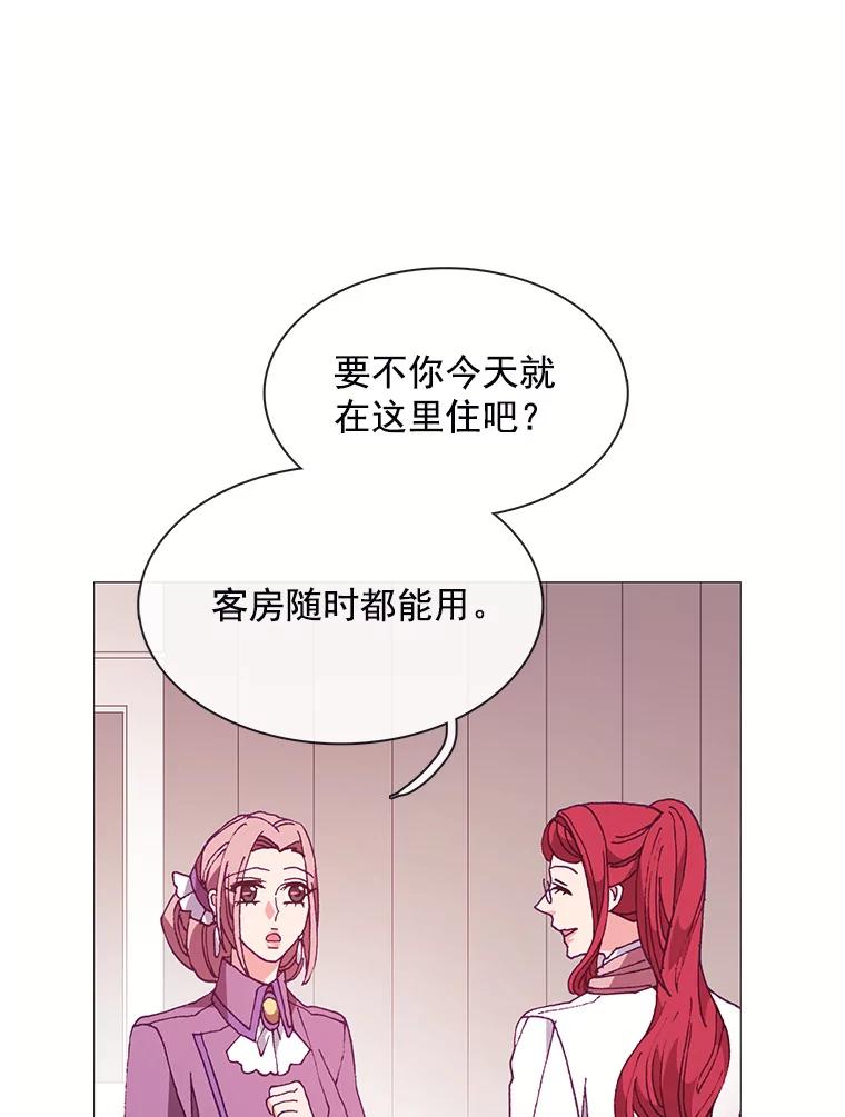 《图书馆需要魔女》59.初王 第39页