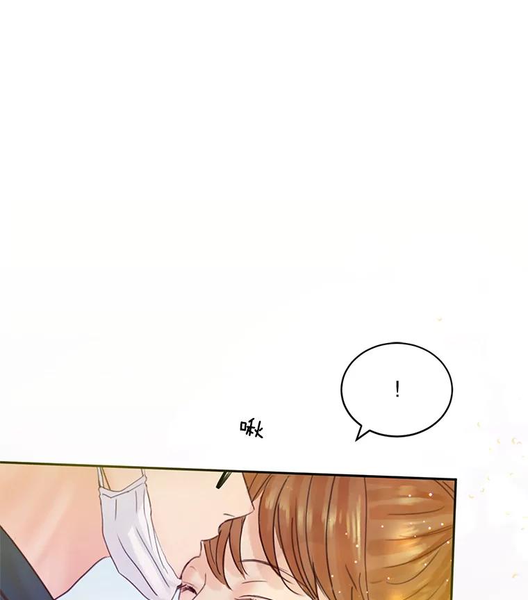《触发嫉妒》58.别有用心 第110页
