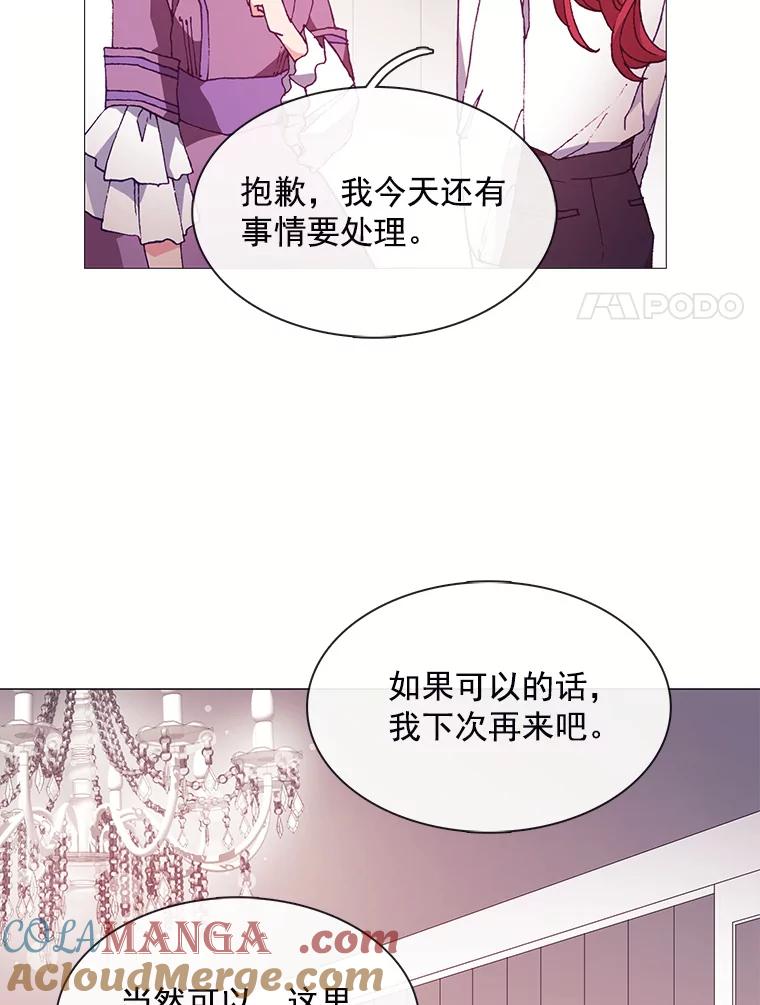《图书馆需要魔女》59.初王 第40页