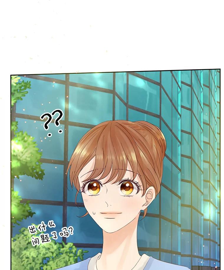 《触发嫉妒》58.别有用心 第74页