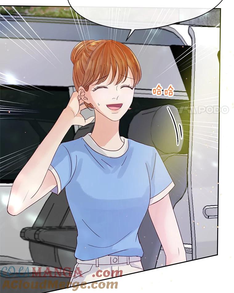 《触发嫉妒》58.别有用心 第25页