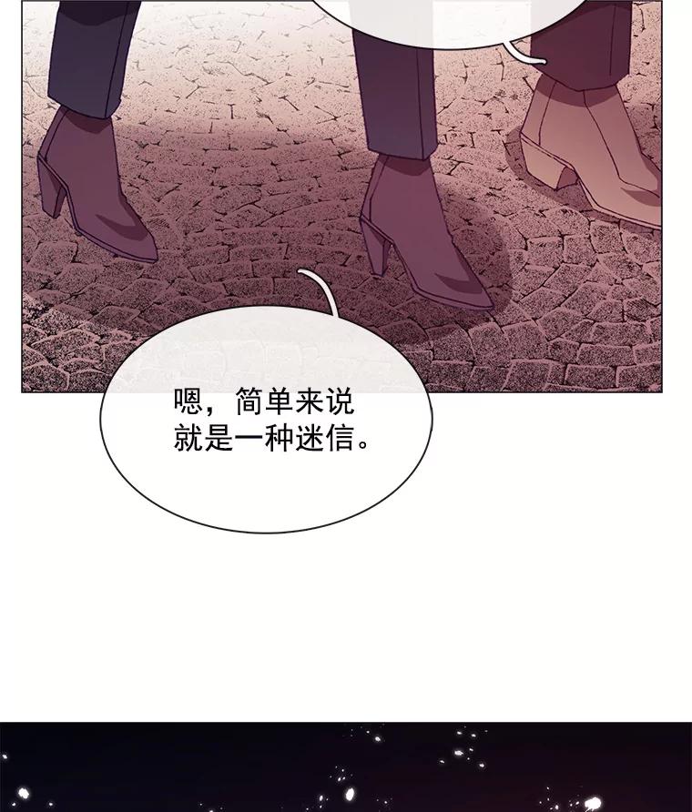 《图书馆需要魔女》59.初王 第63页