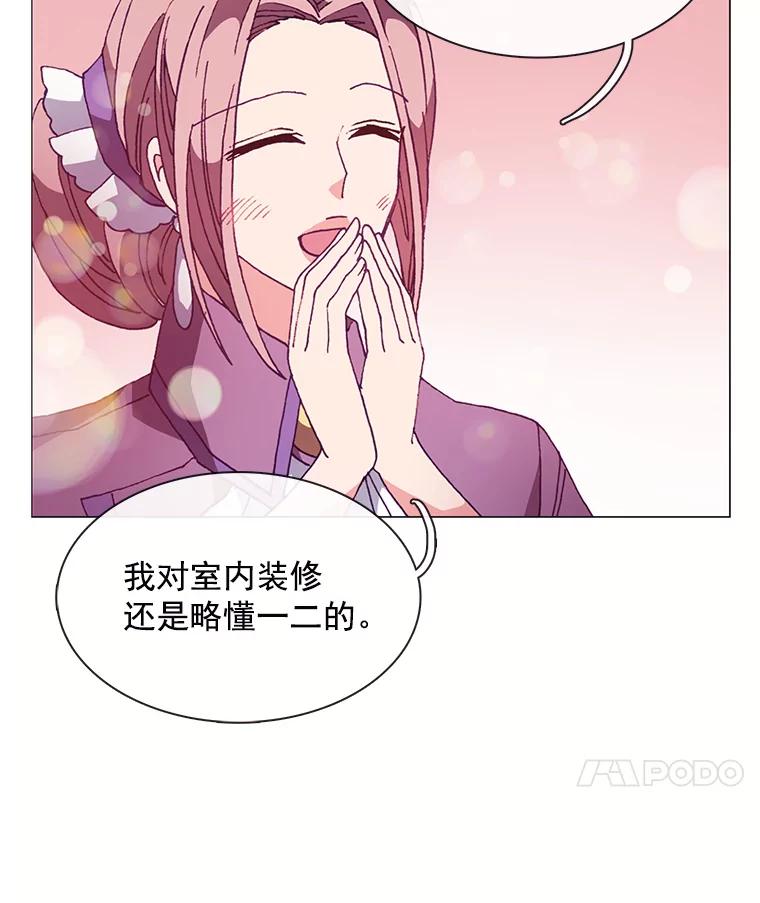 《图书馆需要魔女》59.初王 第36页