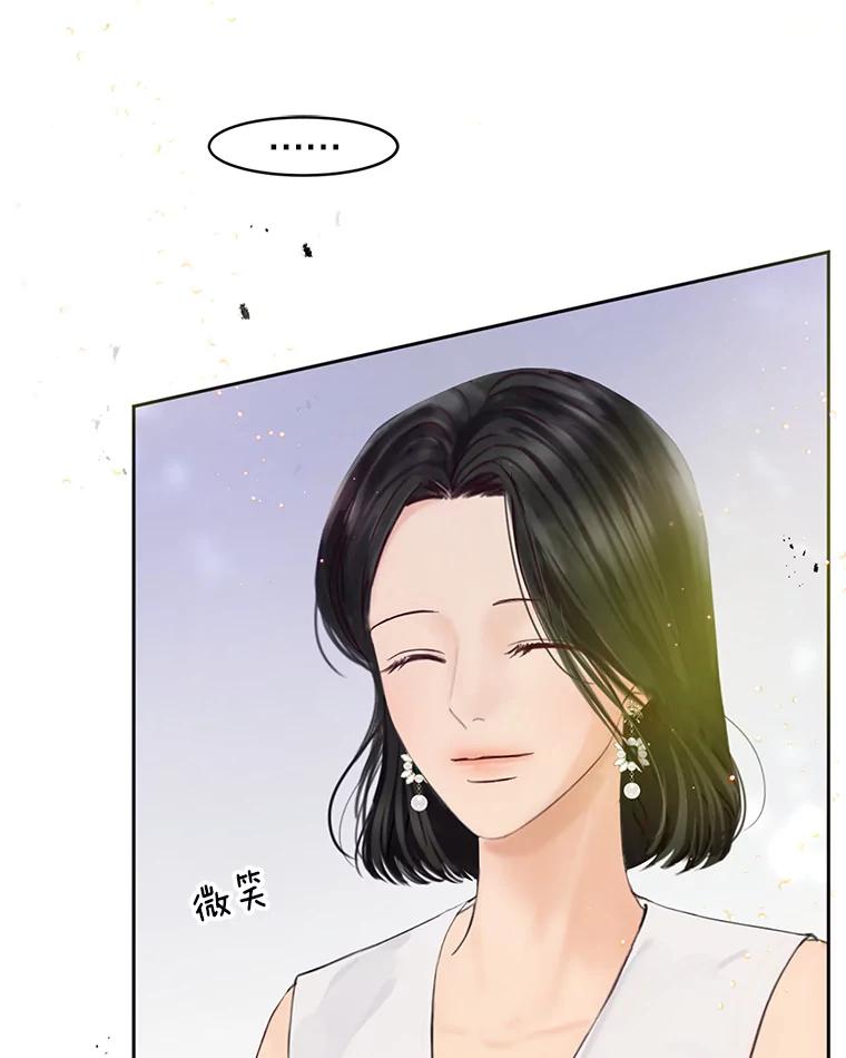 《触发嫉妒》58.别有用心 第30页