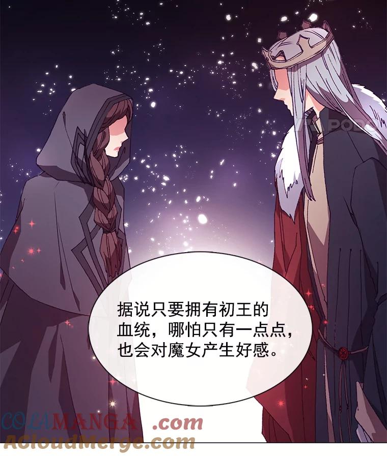 《图书馆需要魔女》59.初王 第64页