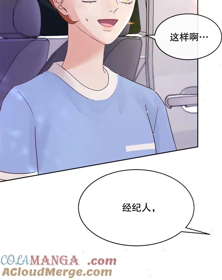 《触发嫉妒》58.别有用心 第17页