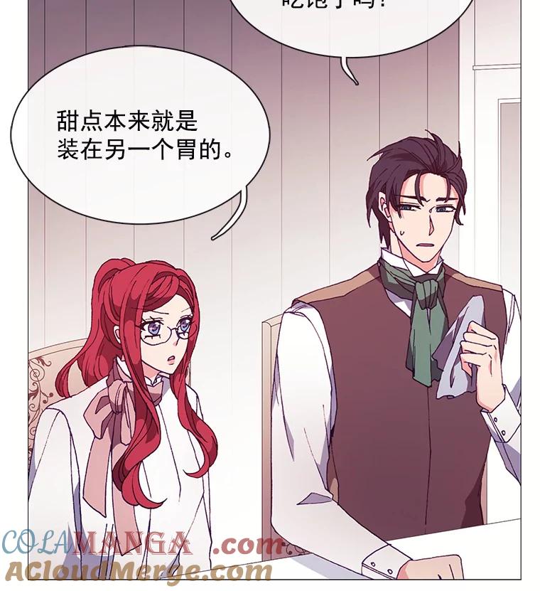 《图书馆需要魔女》59.初王 第16页